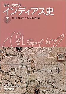 Amazon.co.jp: ラス・カサス: 本、バイオグラフィー、最新